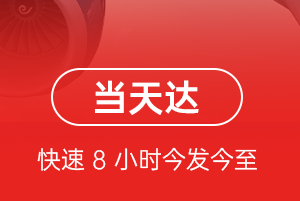 三家子航空邮寄航空货运公司【机场